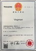 China Foshan Vegman Furniture Co., Ltd. Certificações