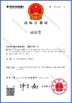 China Foshan Vegman Furniture Co., Ltd. Certificações